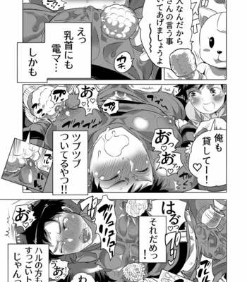 [Honey QP (Inochi Wazuka)] Fakkingumashinpāku e Yōkoso [JP] – Gay Manga sex 7