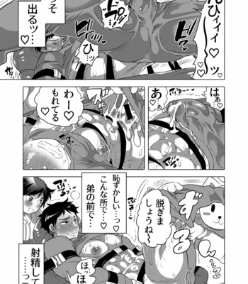 [Honey QP (Inochi Wazuka)] Fakkingumashinpāku e Yōkoso [JP] – Gay Manga sex 9