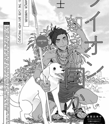 [Hakase] Raion Gotoki no Kuni kara [Eng] – Gay Manga sex 40
