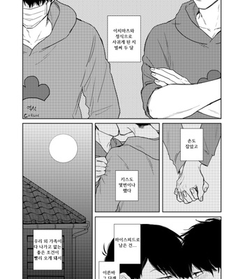[Sakamichigurui] Hatsumono matsu to kiku – Osomatsu-san dj [Kr] – Gay Manga sex 2