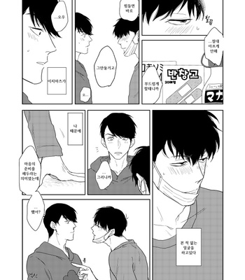 [Sakamichigurui] Hatsumono matsu to kiku – Osomatsu-san dj [Kr] – Gay Manga sex 7