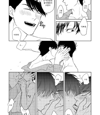 [Sakamichigurui] Hatsumono matsu to kiku – Osomatsu-san dj [Kr] – Gay Manga sex 12
