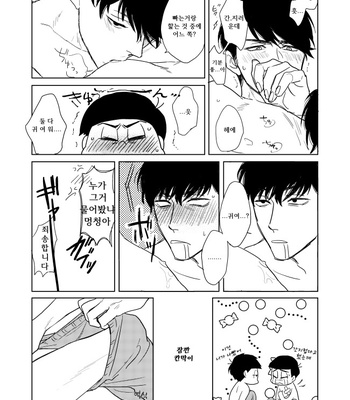[Sakamichigurui] Hatsumono matsu to kiku – Osomatsu-san dj [Kr] – Gay Manga sex 14