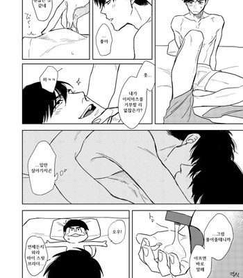 [Sakamichigurui] Hatsumono matsu to kiku – Osomatsu-san dj [Kr] – Gay Manga sex 15