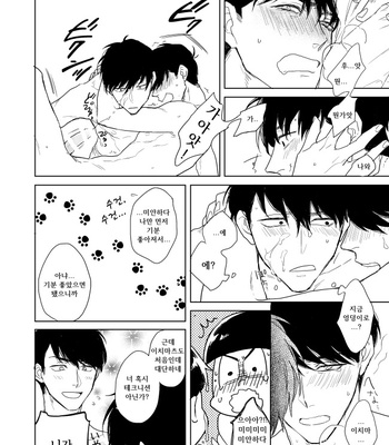[Sakamichigurui] Hatsumono matsu to kiku – Osomatsu-san dj [Kr] – Gay Manga sex 19