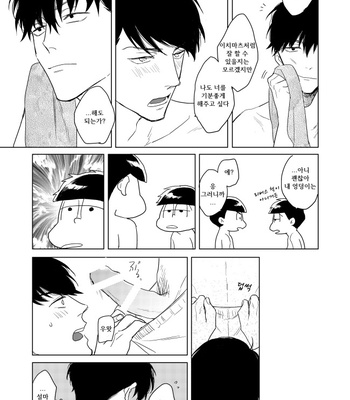 [Sakamichigurui] Hatsumono matsu to kiku – Osomatsu-san dj [Kr] – Gay Manga sex 20