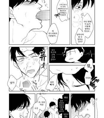 [Sakamichigurui] Hatsumono matsu to kiku – Osomatsu-san dj [Kr] – Gay Manga sex 22