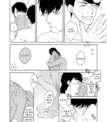 [Sakamichigurui] Hatsumono matsu to kiku – Osomatsu-san dj [Kr] – Gay Manga sex 23