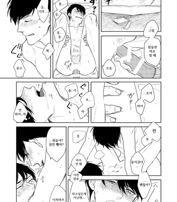 [Sakamichigurui] Hatsumono matsu to kiku – Osomatsu-san dj [Kr] – Gay Manga sex 24