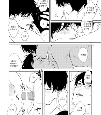 [Sakamichigurui] Hatsumono matsu to kiku – Osomatsu-san dj [Kr] – Gay Manga sex 25