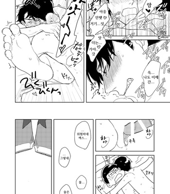[Sakamichigurui] Hatsumono matsu to kiku – Osomatsu-san dj [Kr] – Gay Manga sex 28