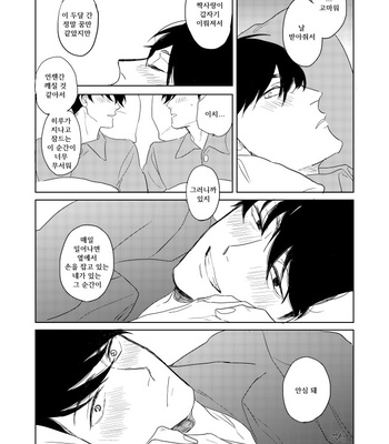 [Sakamichigurui] Hatsumono matsu to kiku – Osomatsu-san dj [Kr] – Gay Manga sex 31