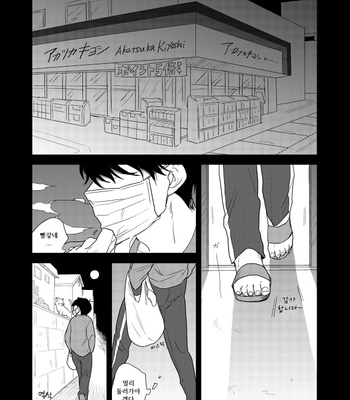 [Sakamichigurui] Hatsumono matsu to kiku – Osomatsu-san dj [Kr] – Gay Manga sex 34