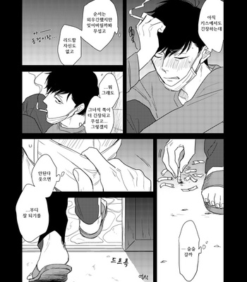 [Sakamichigurui] Hatsumono matsu to kiku – Osomatsu-san dj [Kr] – Gay Manga sex 36