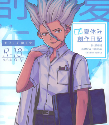 Gay Manga - [NanairoManica (hamoru)] Natsuyasumi Sousaku Nikki – Dr. STONE dj [JP] – Gay Manga