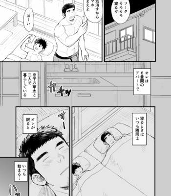 [Higedaihuku (Daihuku)] Musuko wa Ore de Yokujou Suru [JP] – Gay Manga sex 5