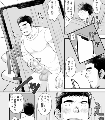 [Higedaihuku (Daihuku)] Musuko wa Ore de Yokujou Suru [JP] – Gay Manga sex 8
