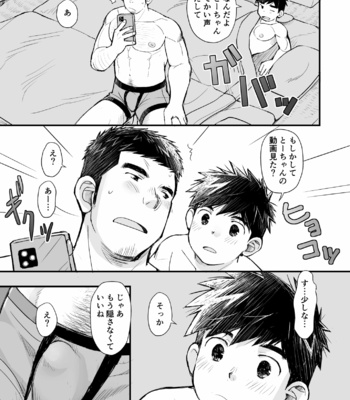 [Higedaihuku (Daihuku)] Musuko wa Ore de Yokujou Suru [JP] – Gay Manga sex 9