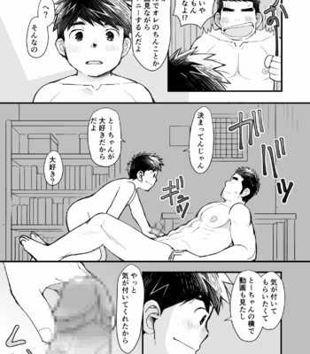 [Higedaihuku (Daihuku)] Musuko wa Ore de Yokujou Suru [JP] – Gay Manga sex 15