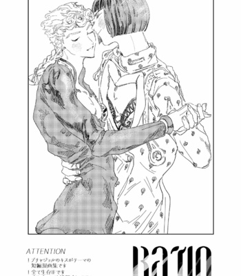 [Space Jet ni Norikonde (Zazon)] Batio!! – JoJo’s Bizarre Adventure dj [JP] – Gay Manga sex 2