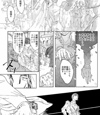 [Space Jet ni Norikonde (Zazon)] Batio!! – JoJo’s Bizarre Adventure dj [JP] – Gay Manga sex 3
