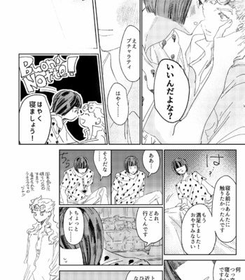 [Space Jet ni Norikonde (Zazon)] Batio!! – JoJo’s Bizarre Adventure dj [JP] – Gay Manga sex 9