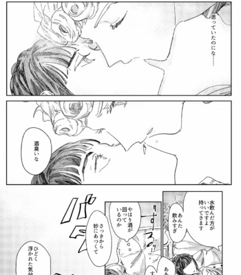 [Space Jet ni Norikonde (Zazon)] Batio!! – JoJo’s Bizarre Adventure dj [JP] – Gay Manga sex 12