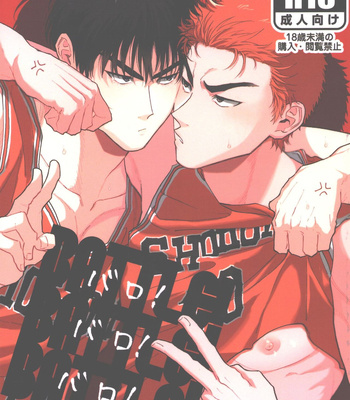 Gay Manga - [invitro (Ninomae)] BATTLE!BATTLE!BATTLE! – Slam Dunk dj [JP] – Gay Manga