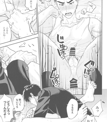 [invitro (Ninomae)] BATTLE!BATTLE!BATTLE! – Slam Dunk dj [JP] – Gay Manga sex 34