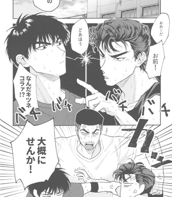 [invitro (Ninomae)] BATTLE!BATTLE!BATTLE! – Slam Dunk dj [JP] – Gay Manga sex 5