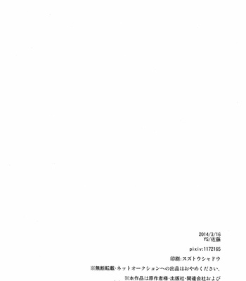 [YS/ Satou] Kuroko no Basket dj – Kareshi No. 965 [ENG] – Gay Manga sex 49