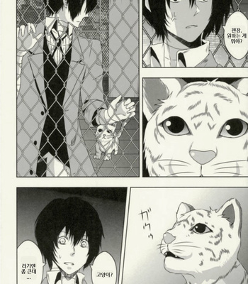 [Tanayama-tt] A Suicidist Stumbles Across A Tiger And Decides to Nurture It – Bungo Stray Dogs dj [KR] – Gay Manga sex 7