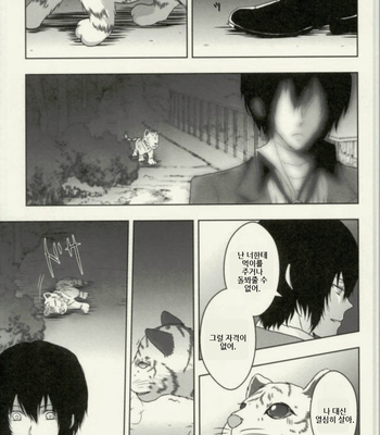 [Tanayama-tt] A Suicidist Stumbles Across A Tiger And Decides to Nurture It – Bungo Stray Dogs dj [KR] – Gay Manga sex 10