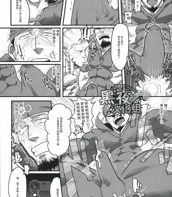 [Nandemoii (Yakisoba Ohmori)] cos♡my heart [cn] – Gay Manga sex 10