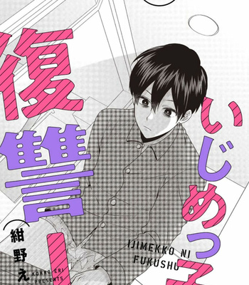 [Konno Eri] Revenge on the Bully! [Eng] – Gay Manga sex 34