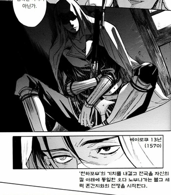 [GD-mechano & MICROMACRO] Sengoku Musou 2 dj – Tobu Yume Shibaraku wo Minai [Kr] – Gay Manga sex 11