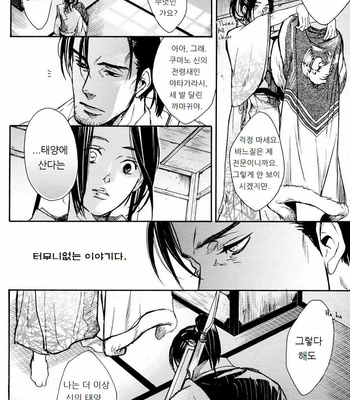 [GD-mechano & MICROMACRO] Sengoku Musou 2 dj – Tobu Yume Shibaraku wo Minai [Kr] – Gay Manga sex 14