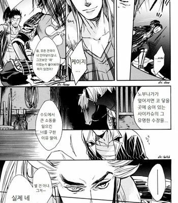 [GD-mechano & MICROMACRO] Sengoku Musou 2 dj – Tobu Yume Shibaraku wo Minai [Kr] – Gay Manga sex 23