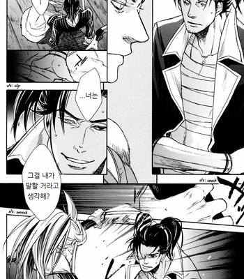 [GD-mechano & MICROMACRO] Sengoku Musou 2 dj – Tobu Yume Shibaraku wo Minai [Kr] – Gay Manga sex 24