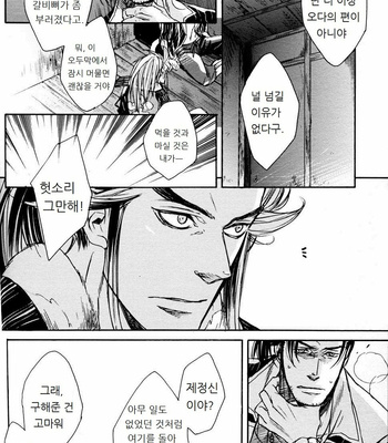 [GD-mechano & MICROMACRO] Sengoku Musou 2 dj – Tobu Yume Shibaraku wo Minai [Kr] – Gay Manga sex 26
