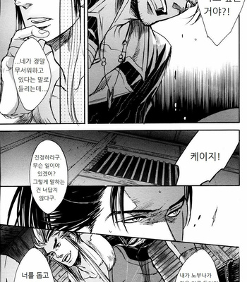 [GD-mechano & MICROMACRO] Sengoku Musou 2 dj – Tobu Yume Shibaraku wo Minai [Kr] – Gay Manga sex 27