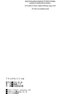 [to-hi (Shima)] What Liars Say – Durarara dj [Eng] – Gay Manga sex 20