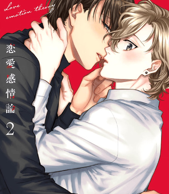 Gay Manga - [Aiba Kyoko] Renai Kanjouron [Eng] (update c.8) – Gay Manga