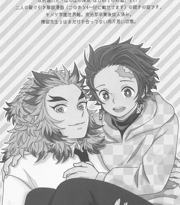 [Ashitsubo (Ashinoura)] Zenbu Sensei no Omoutubo – Kimetsu no Yaiba dj [JP] – Gay Manga sex 2