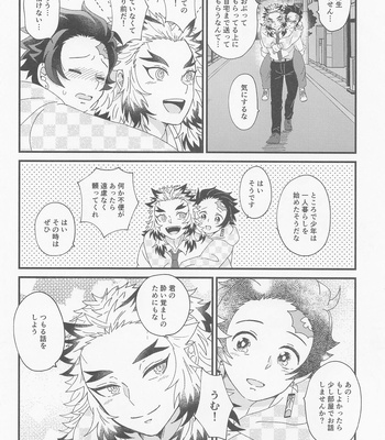 [Ashitsubo (Ashinoura)] Zenbu Sensei no Omoutubo – Kimetsu no Yaiba dj [JP] – Gay Manga sex 3