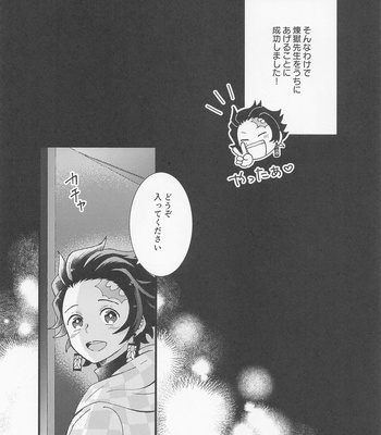 [Ashitsubo (Ashinoura)] Zenbu Sensei no Omoutubo – Kimetsu no Yaiba dj [JP] – Gay Manga sex 5