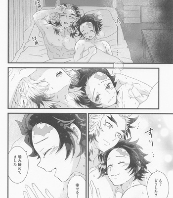 [Ashitsubo (Ashinoura)] Zenbu Sensei no Omoutubo – Kimetsu no Yaiba dj [JP] – Gay Manga sex 11