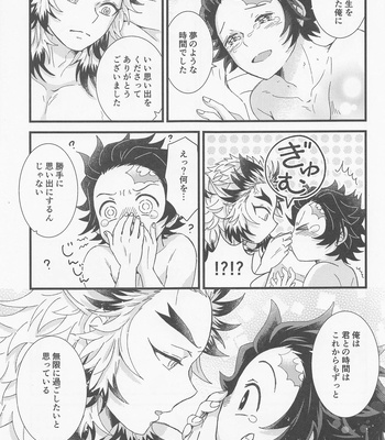 [Ashitsubo (Ashinoura)] Zenbu Sensei no Omoutubo – Kimetsu no Yaiba dj [JP] – Gay Manga sex 12