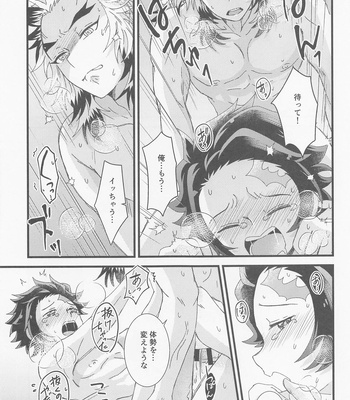 [Ashitsubo (Ashinoura)] Zenbu Sensei no Omoutubo – Kimetsu no Yaiba dj [JP] – Gay Manga sex 18