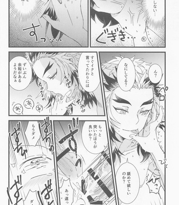 [Ashitsubo (Ashinoura)] Zenbu Sensei no Omoutubo – Kimetsu no Yaiba dj [JP] – Gay Manga sex 21